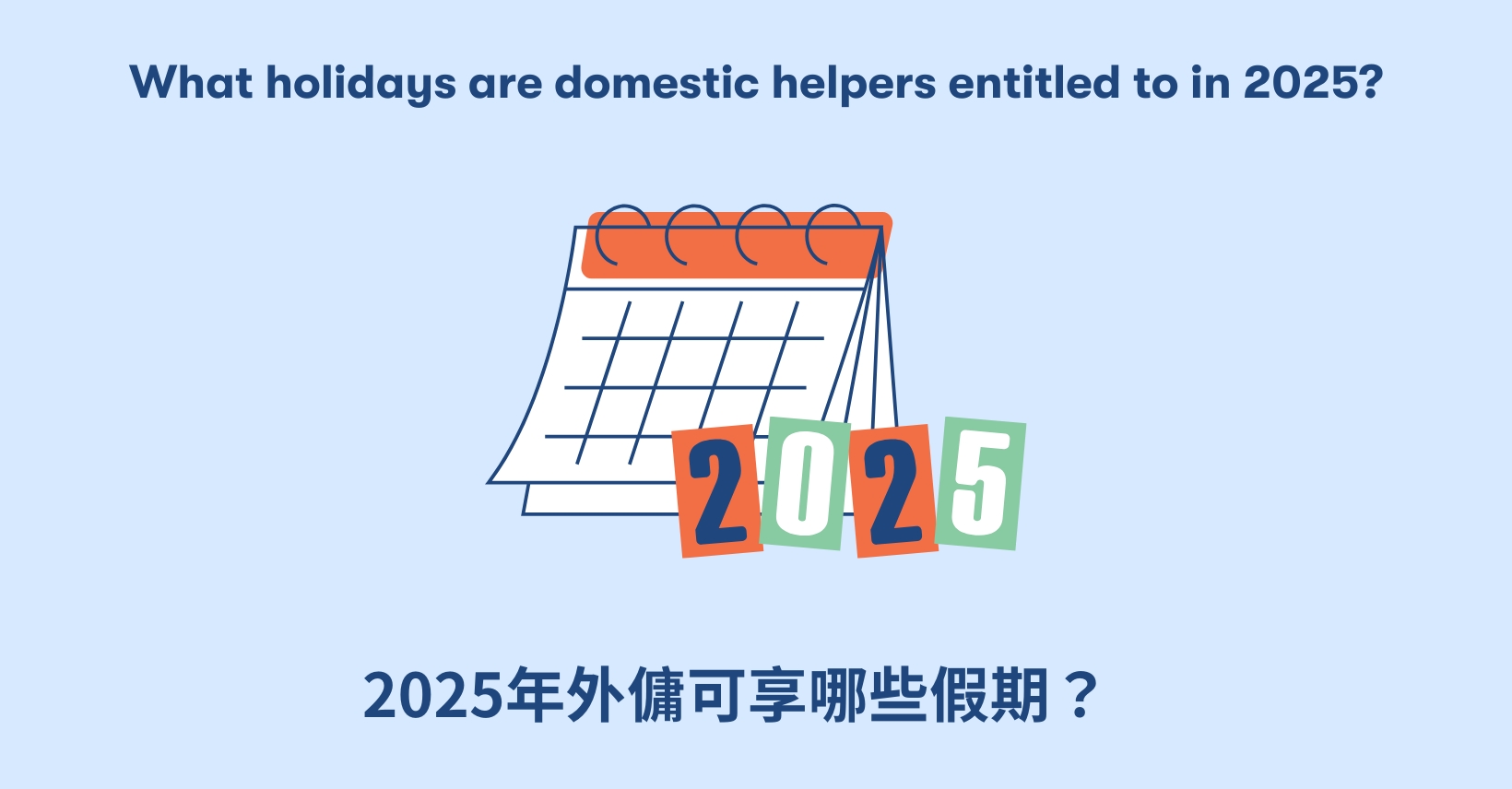 What holidays are domestic helpers entitled to in 2025? Fair